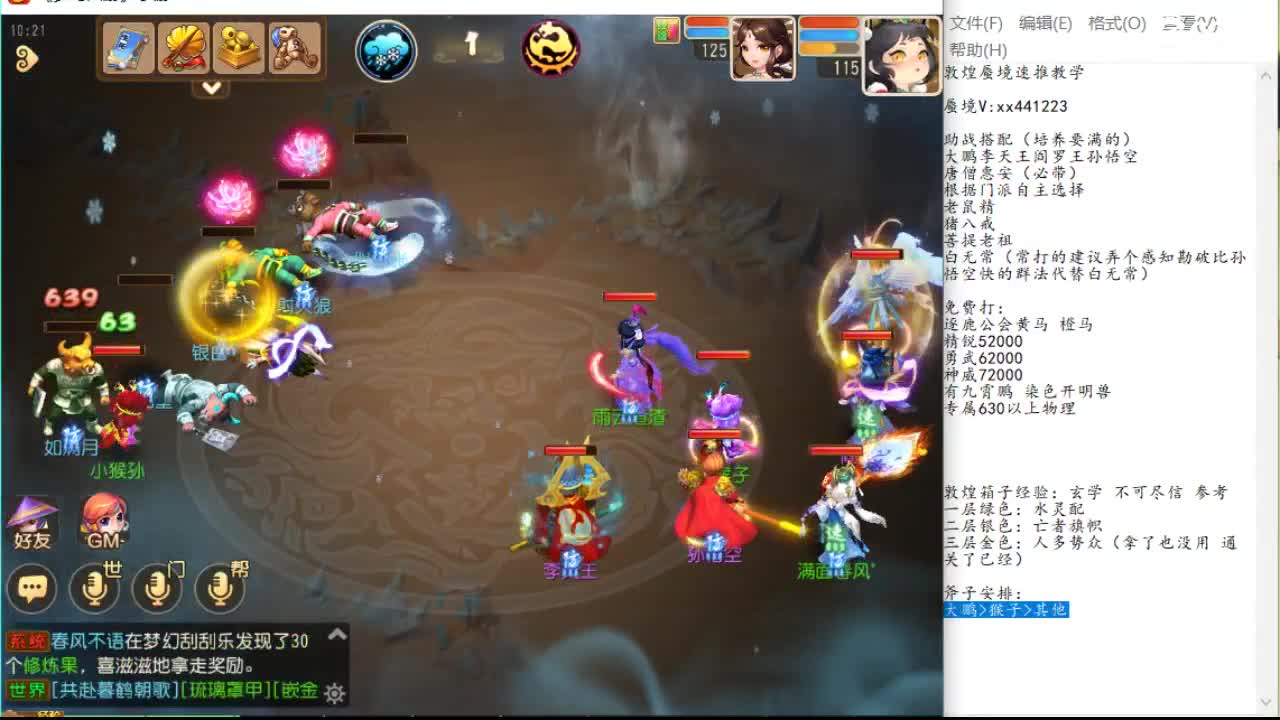 关键球DN